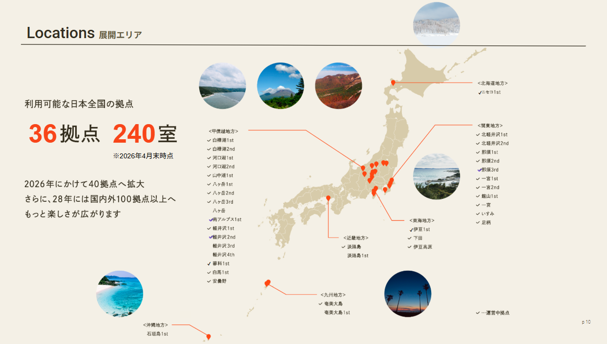 SANUの全国拠点マップ