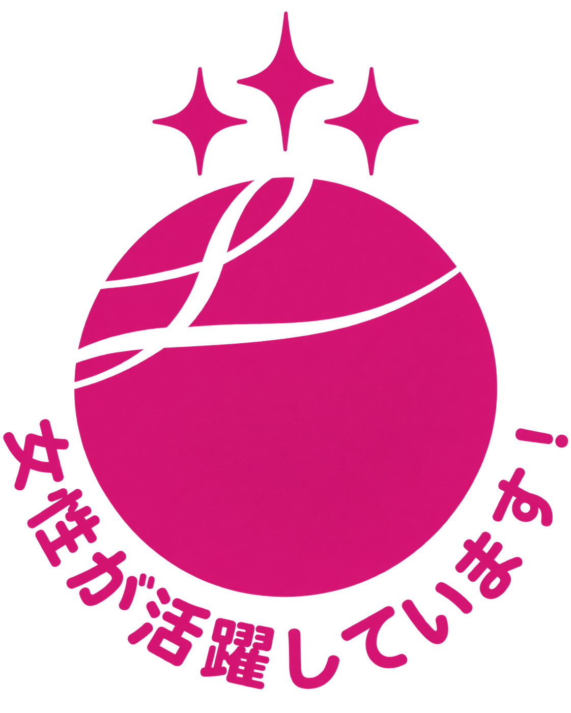 えるぼし認定ロゴ